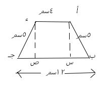 شبه منحرف